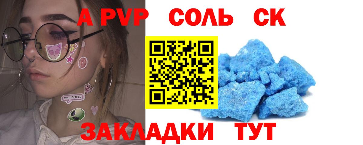 Альфа ПВП СК Отрадный