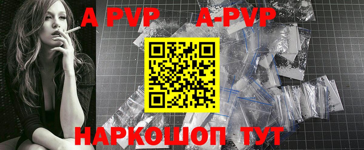 Альфа ПВП мука  Alpha-PVP VHQ  Альфа ПВП Соль  хочу наркоту  Отрадный  Вход с VPN 