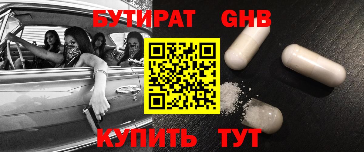 Отрадный  Бутират оксана  Вход с VPN 