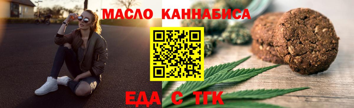 Печенье с ТГК марихуана Отрадный
