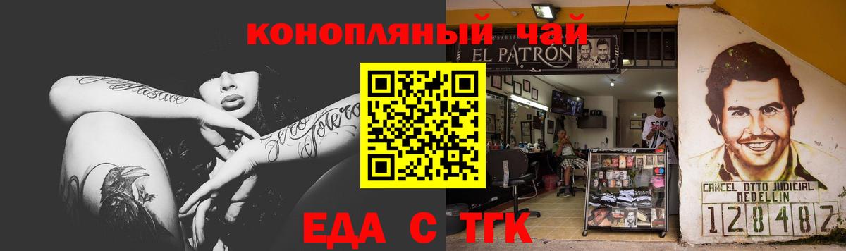Отрадный  Печенье с ТГК конопля  Вход с VPN 