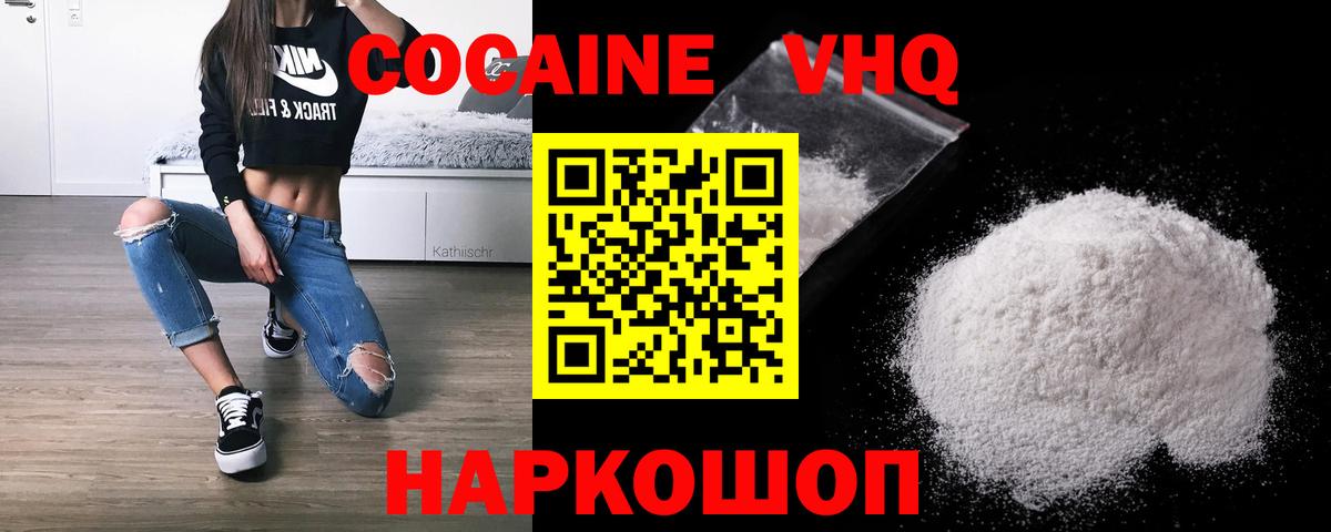 Cocaine Columbia Отрадный