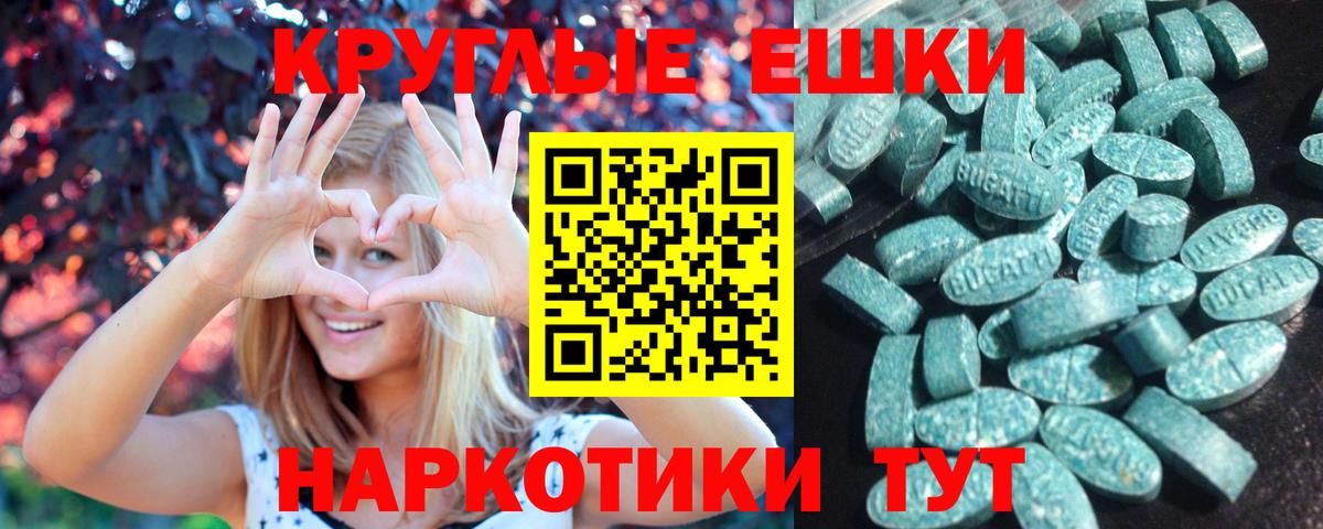 ЭКСТАЗИ 280мг  ЭКСТАЗИ диски  Отрадный  Вход с VPN 