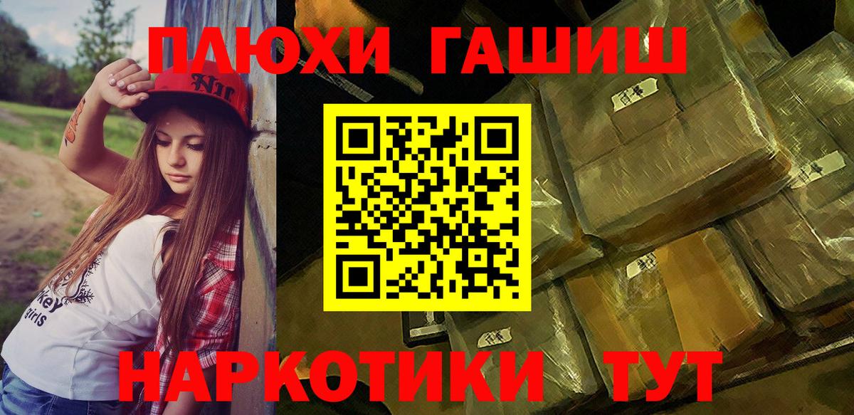 Гашиш VHQ  Гашиш Premium  Отрадный  Вход с VPN 