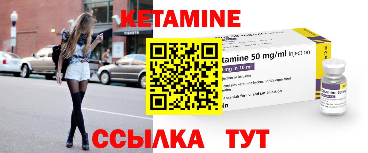 КЕТАМИН VHQ  Вход с VPN  Отрадный  КЕТАМИН ketamine 