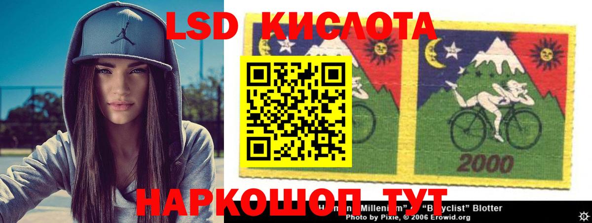 Лсд 25 экстази кислота  Вход с VPN  Отрадный 