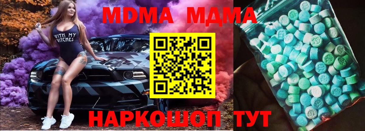 Отрадный  МДМА молли  Вход с VPN  MDMA VHQ 
