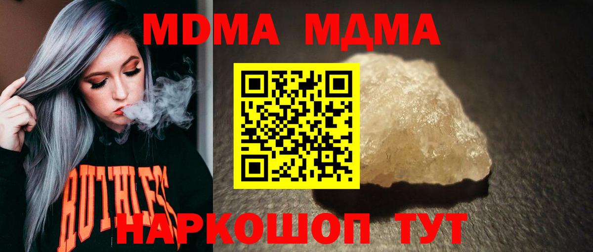 MDMA crystal Отрадный
