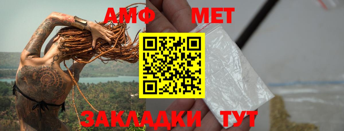 Отрадный  Первитин мет  Вход с VPN 
