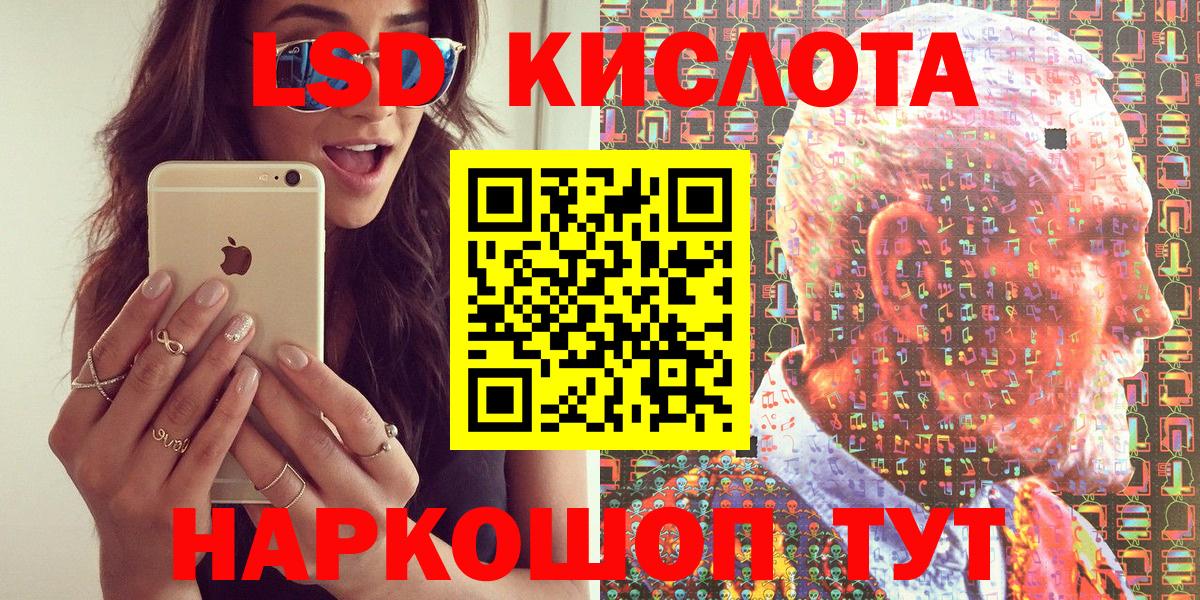 Отрадный  Марки NBOMe  Вход с VPN  Марки 25I-NBOMe 1,5мг 